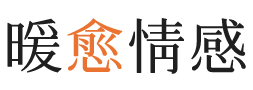 海曙区暖愈情感